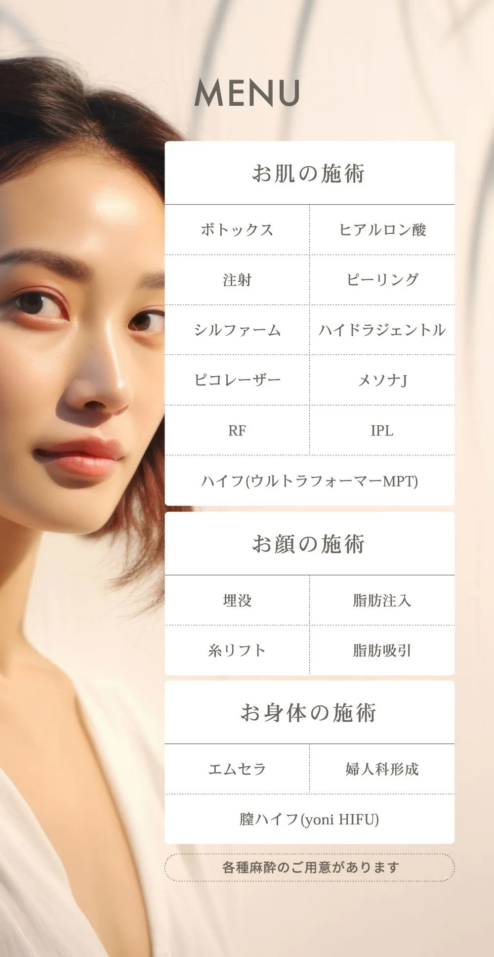 SUGIYAMA BEAUTY CLINIC