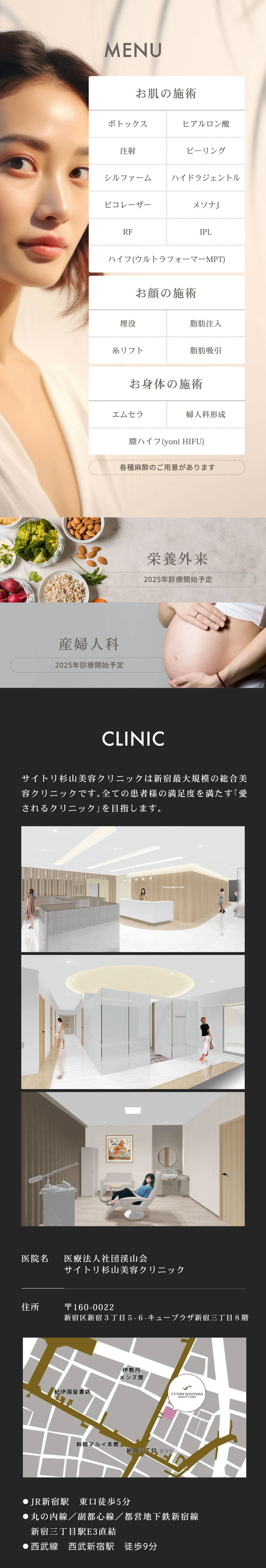 SUGIYAMA BEAUTY CLINIC