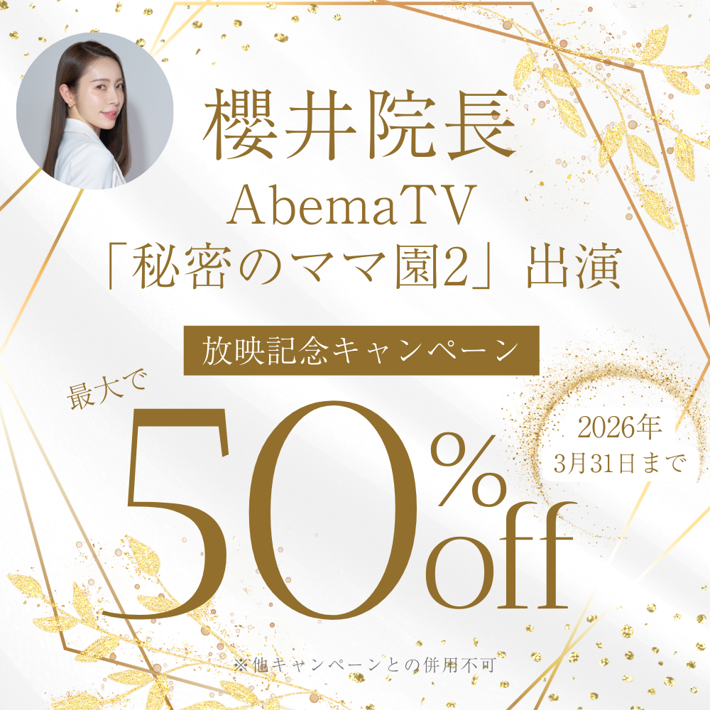 【３月限定】テレビ放映記念キャンペーン