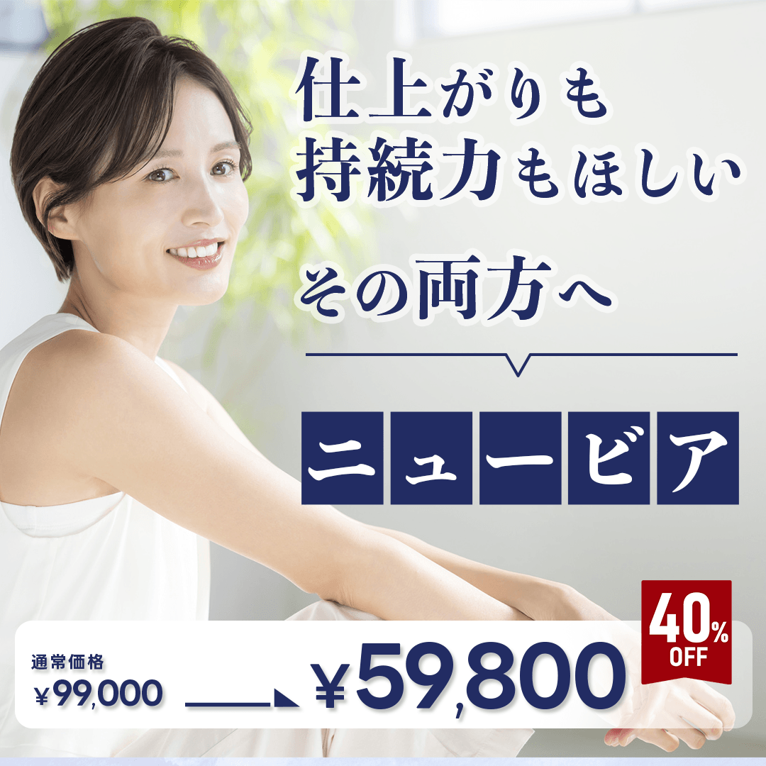 【6月限定】ニュービア1本