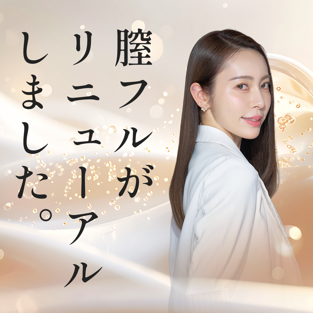 膣フル